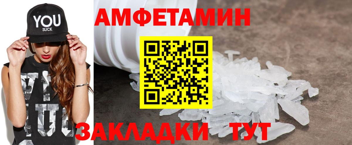 Ипатово  Амфетамин Розовый  АМФЕТАМИН  shop официальный сайт  Вход с VPN 