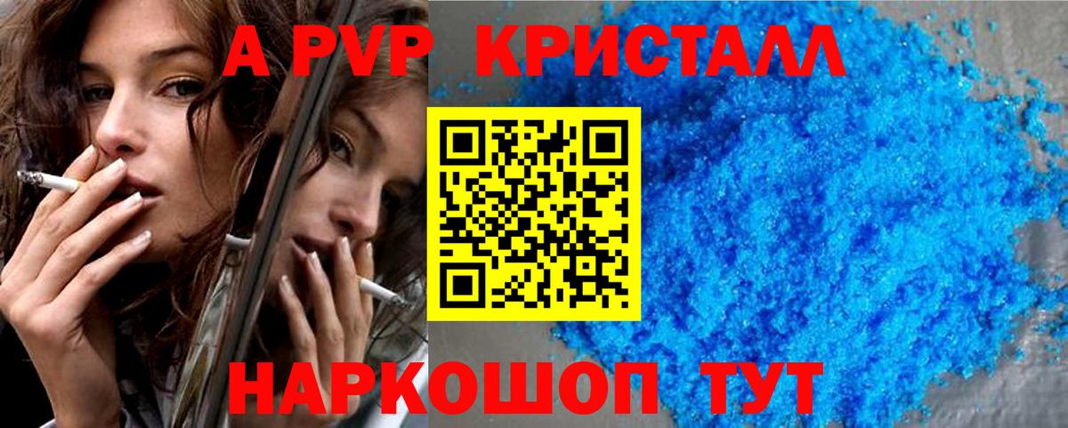 Alpha PVP СК КРИС Ипатово