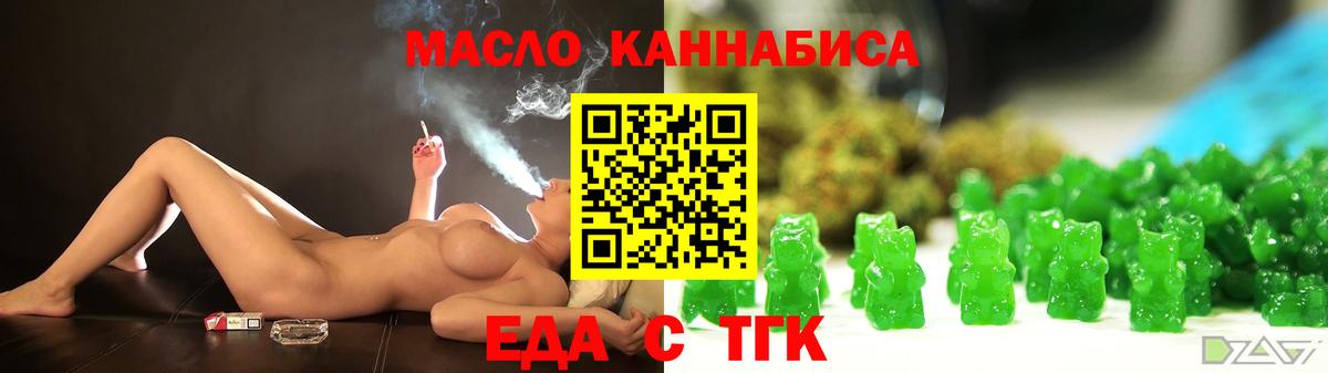 Печенье с ТГК марихуана  Вход с VPN  Ипатово 