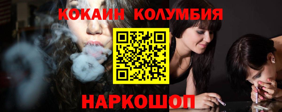 КОКАИН  Вход с VPN  Ипатово  Кокаин VHQ 