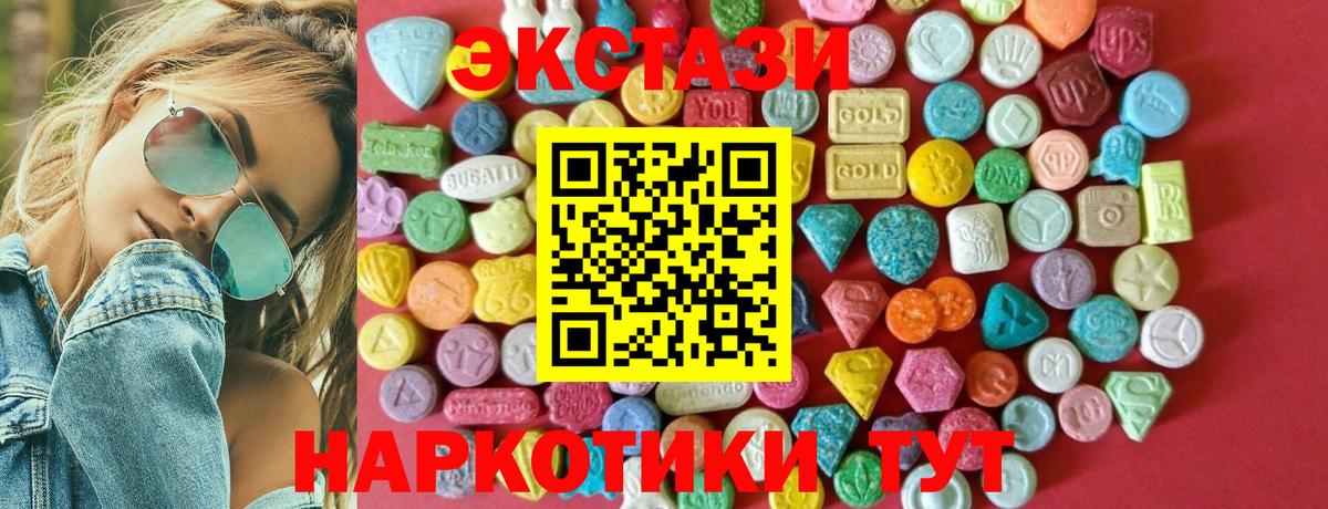 Ипатово  ЭКСТАЗИ louis Vuitton  ЭКСТАЗИ  Вход с VPN  Ecstasy louis Vuitton 