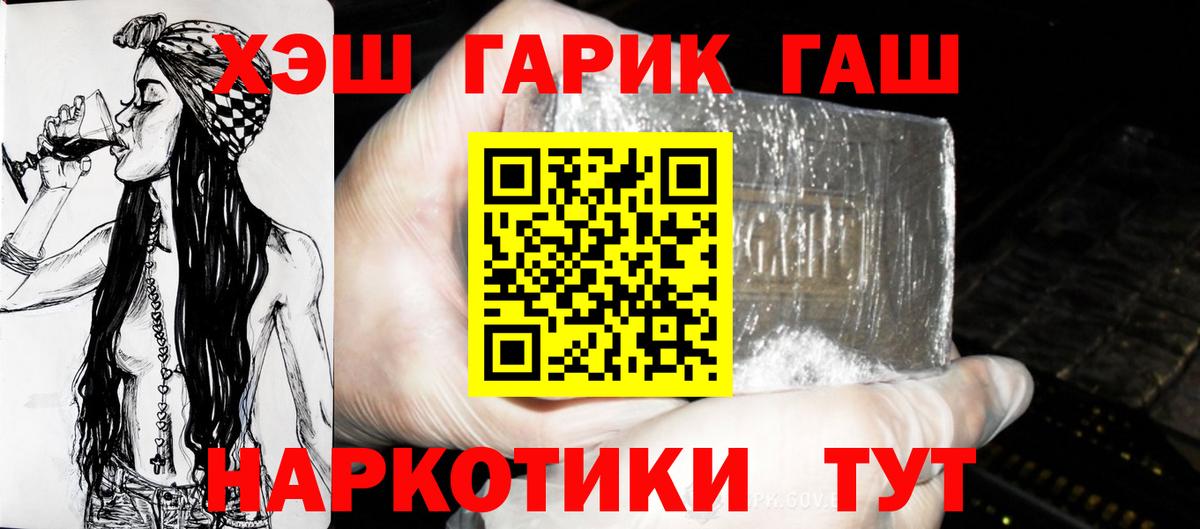 Гашиш 40% ТГК  ГАШИШ hashish  Ипатово  Вход с VPN 