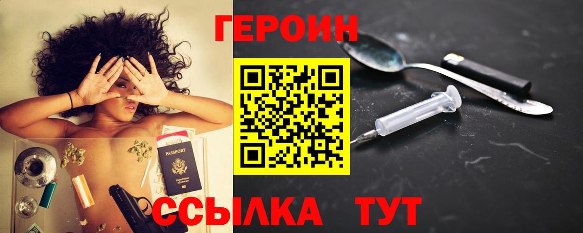 Героин хмурый Ипатово