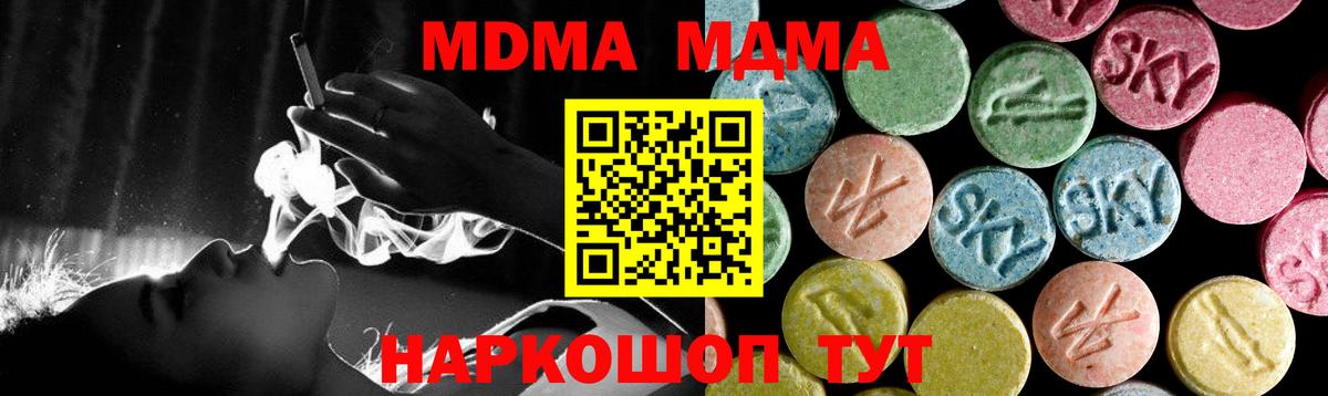 Ипатово  MDMA crystal  Вход с VPN  MDMA crystal 