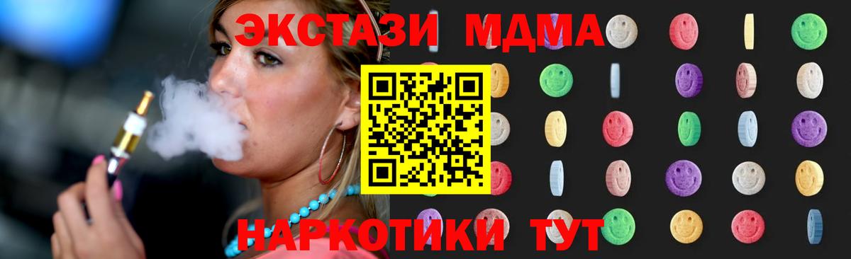 МДМА молли Ипатово