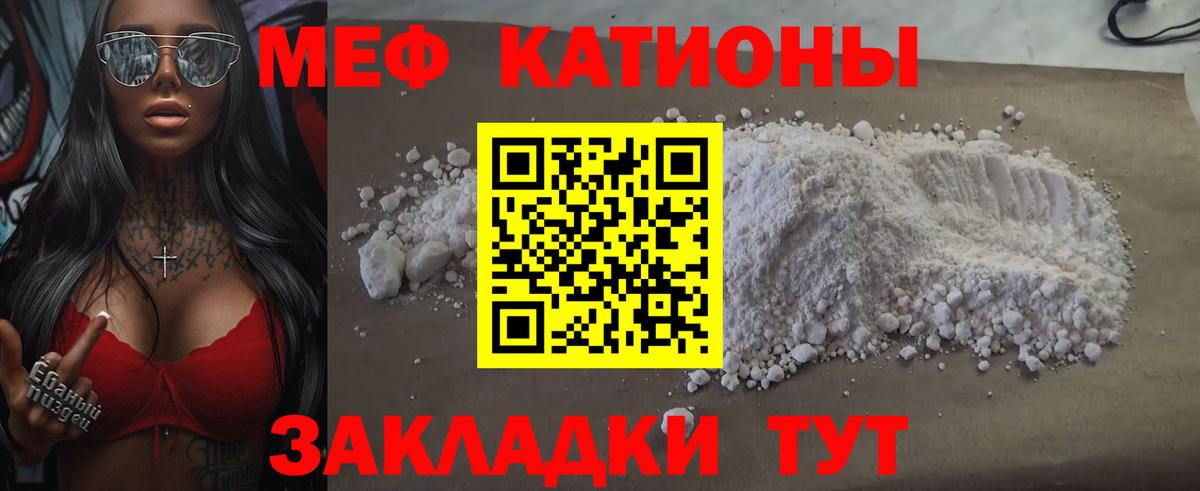 Мефедрон  Ипатово