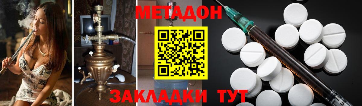 МЕТАДОН мёд  МЕТАДОН кристалл  Вход с VPN  Ипатово 