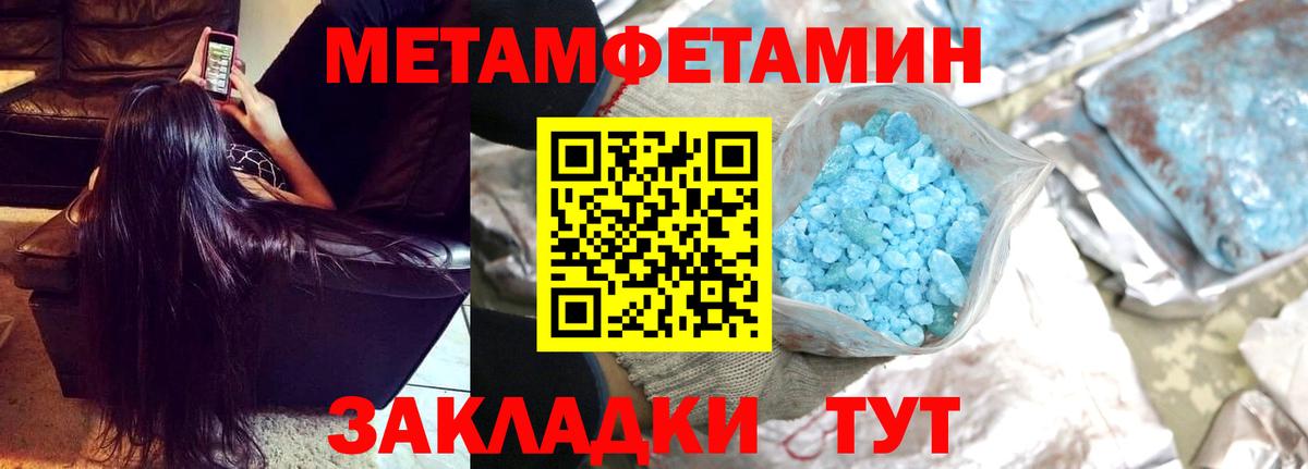 Метамфетамин Декстрометамфетамин 99.9% Ипатово
