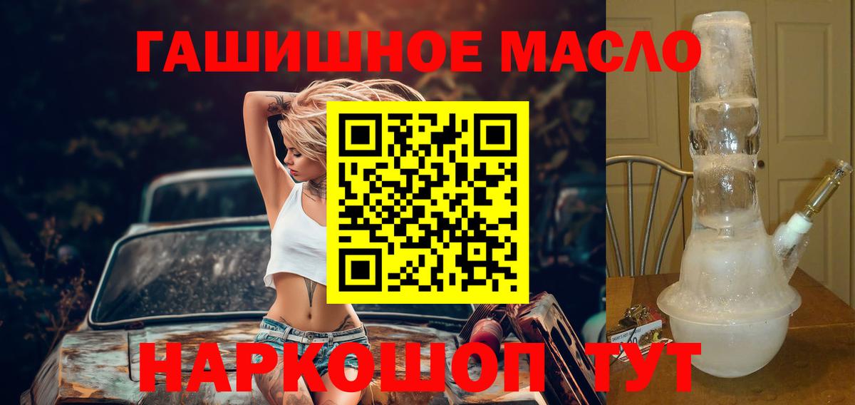 ТГК Wax Ипатово