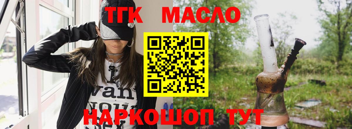 Дистиллят ТГК вейп с тгк  ТГК вейп с тгк  хочу наркоту  Вход с VPN  Ипатово 